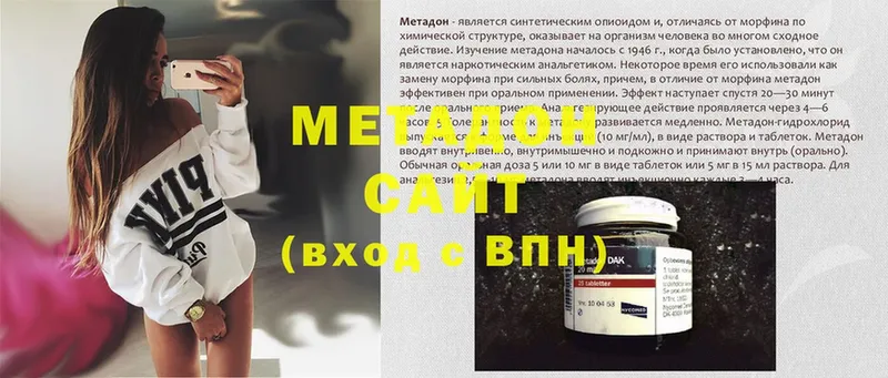 Метадон кристалл  darknet как зайти  Бикин 